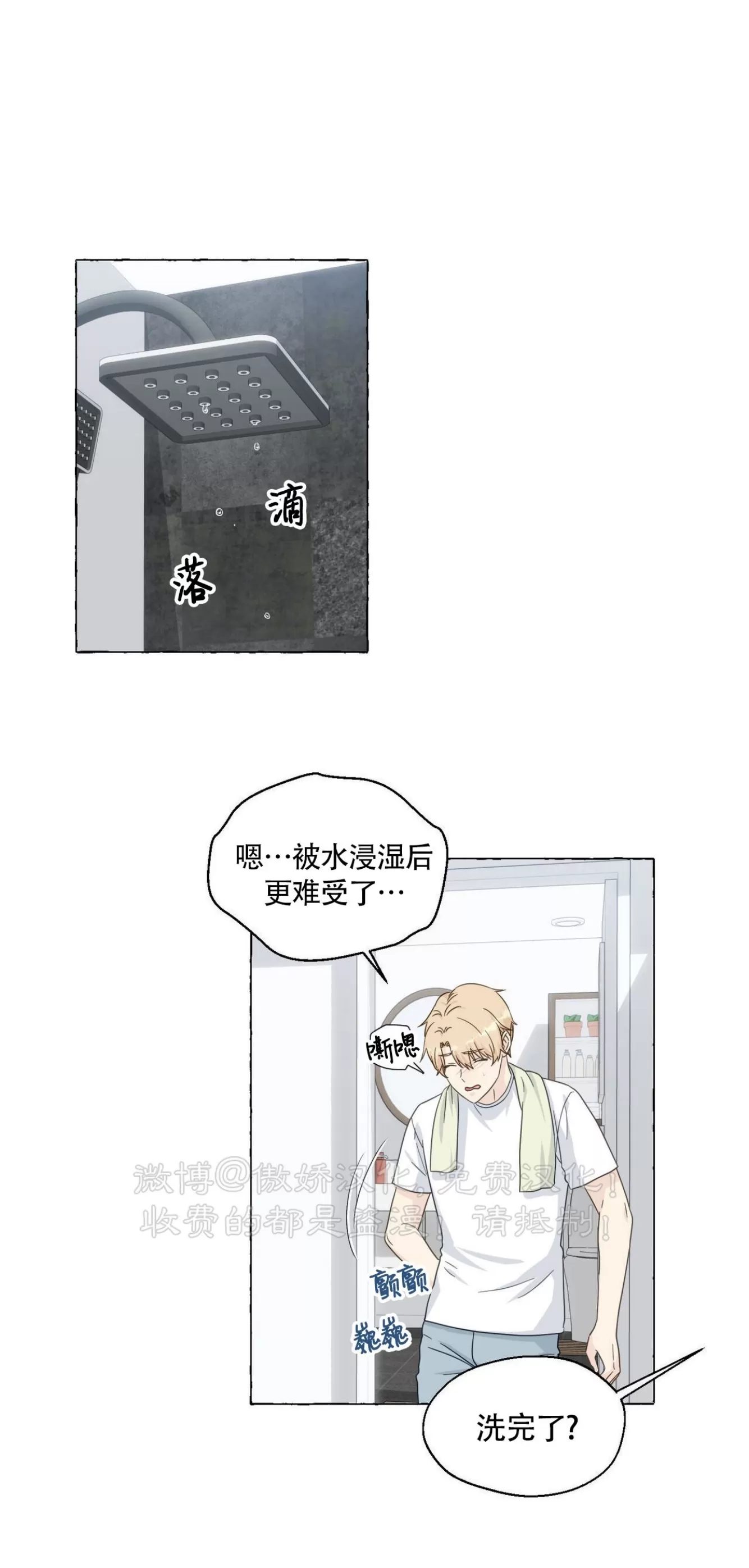 《香草的味道/香草味》漫画最新章节第57话免费下拉式在线观看章节第【34】张图片