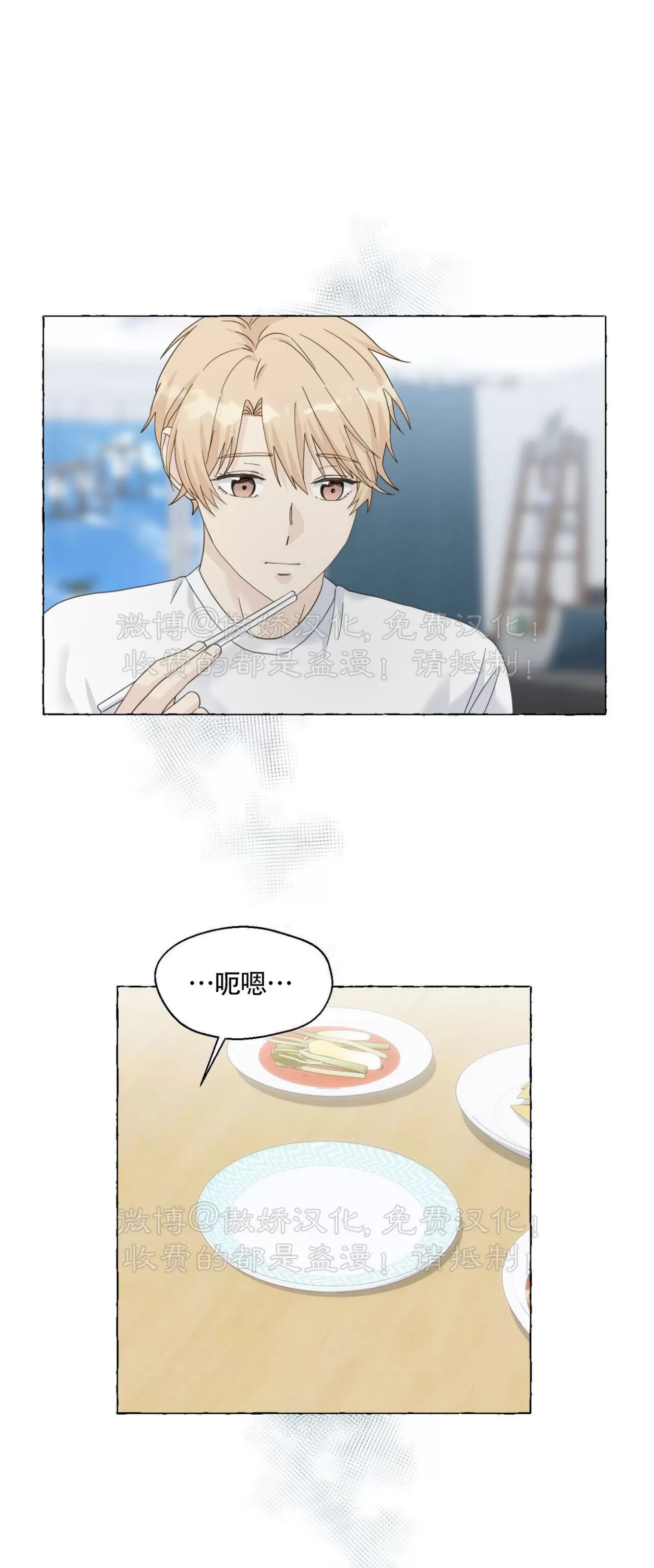 《香草的味道/香草味》漫画最新章节第57话免费下拉式在线观看章节第【32】张图片