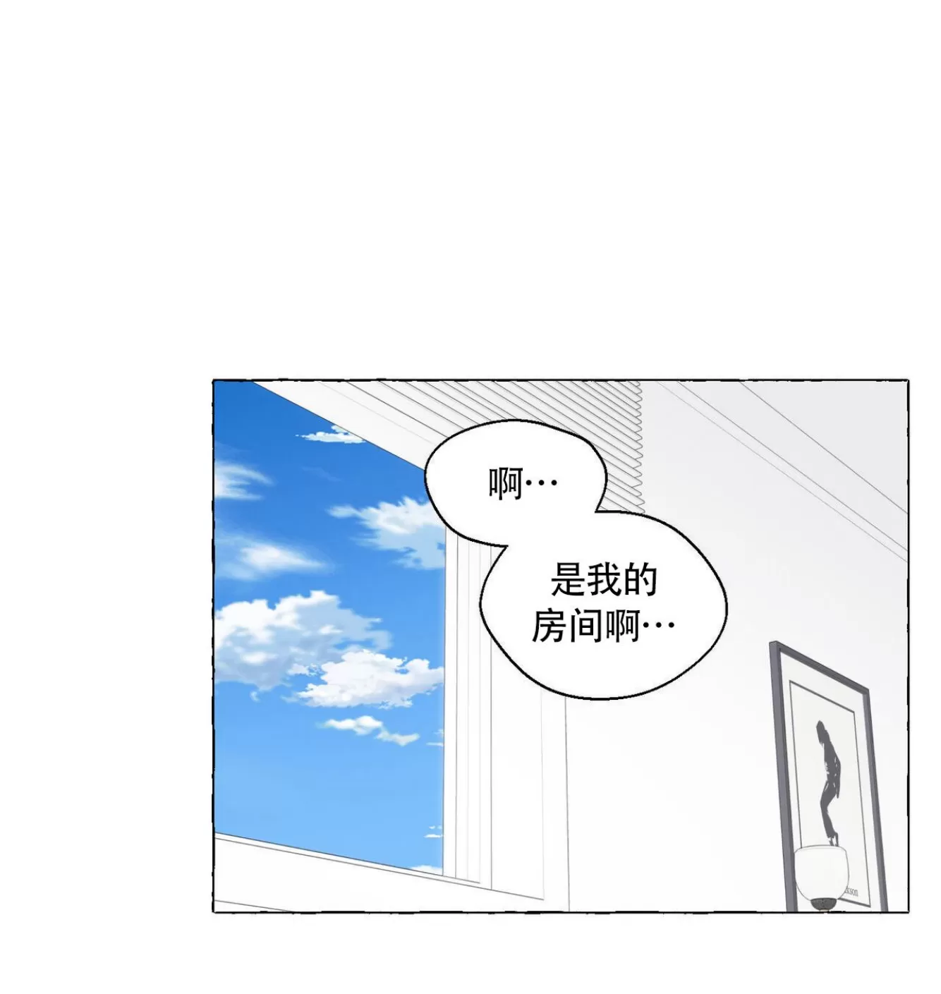 《香草的味道/香草味》漫画最新章节第57话免费下拉式在线观看章节第【15】张图片