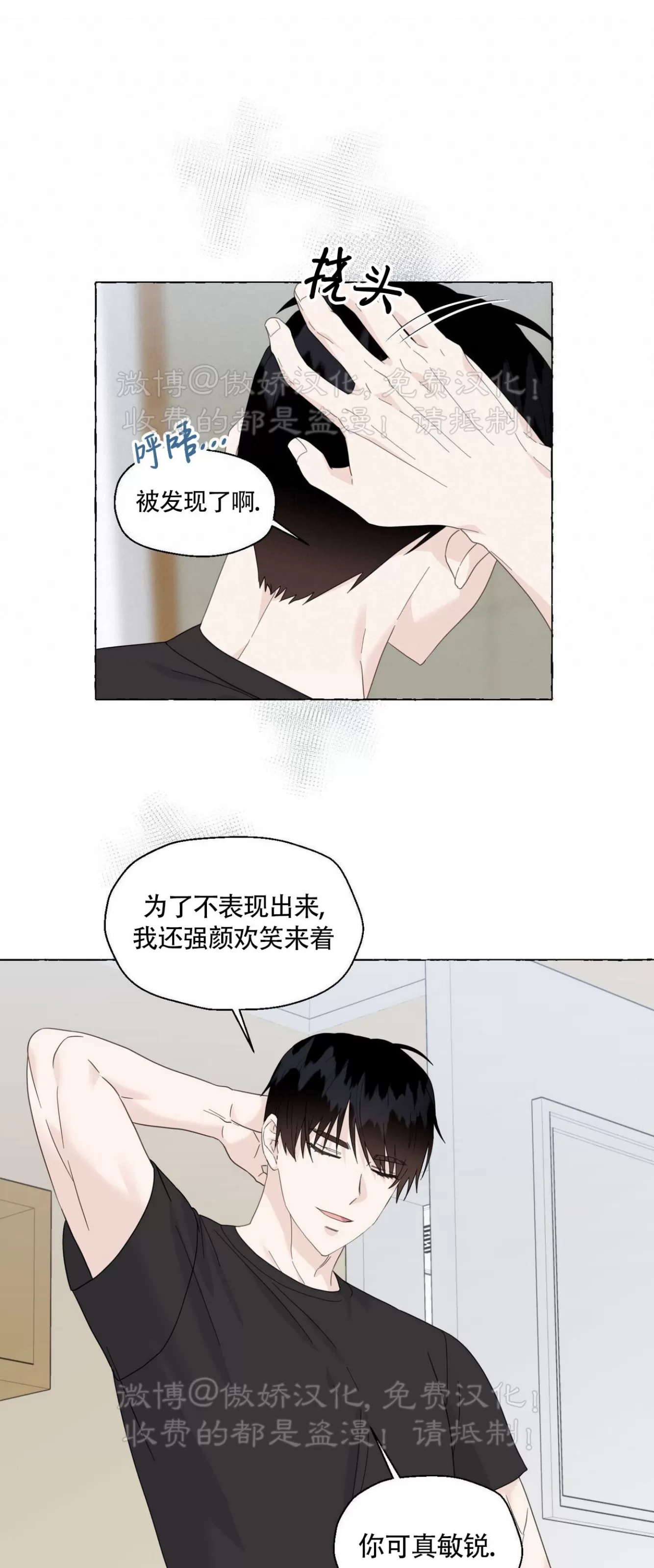 《香草的味道/香草味》漫画最新章节第57话免费下拉式在线观看章节第【49】张图片