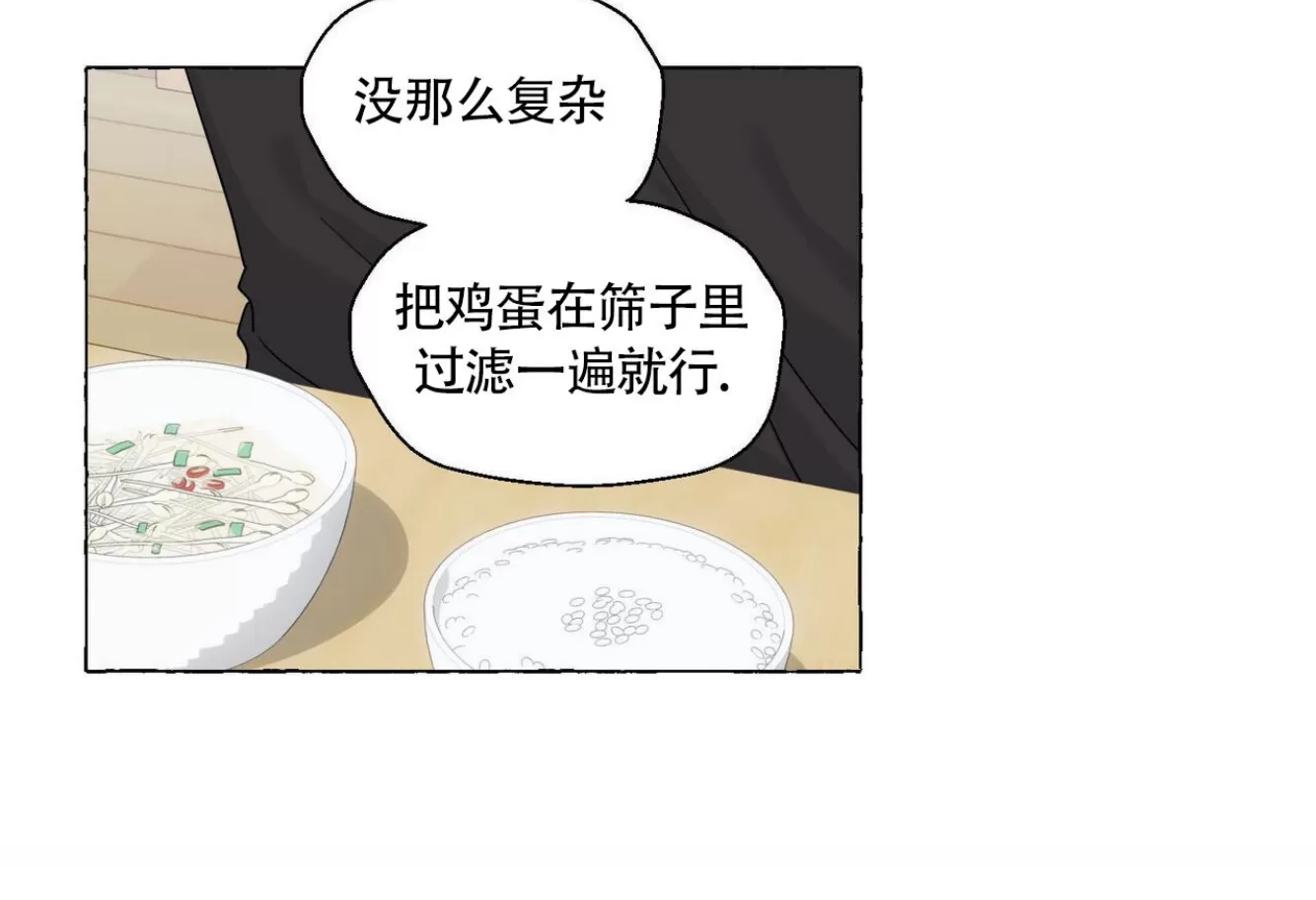 《香草的味道/香草味》漫画最新章节第57话免费下拉式在线观看章节第【27】张图片