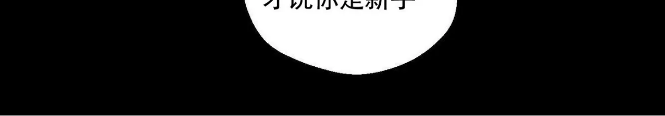 《香草的味道/香草味》漫画最新章节第57话免费下拉式在线观看章节第【6】张图片