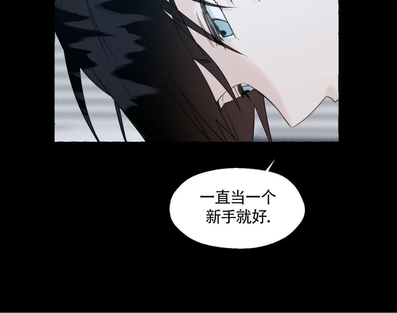 《香草的味道/香草味》漫画最新章节第57话免费下拉式在线观看章节第【9】张图片