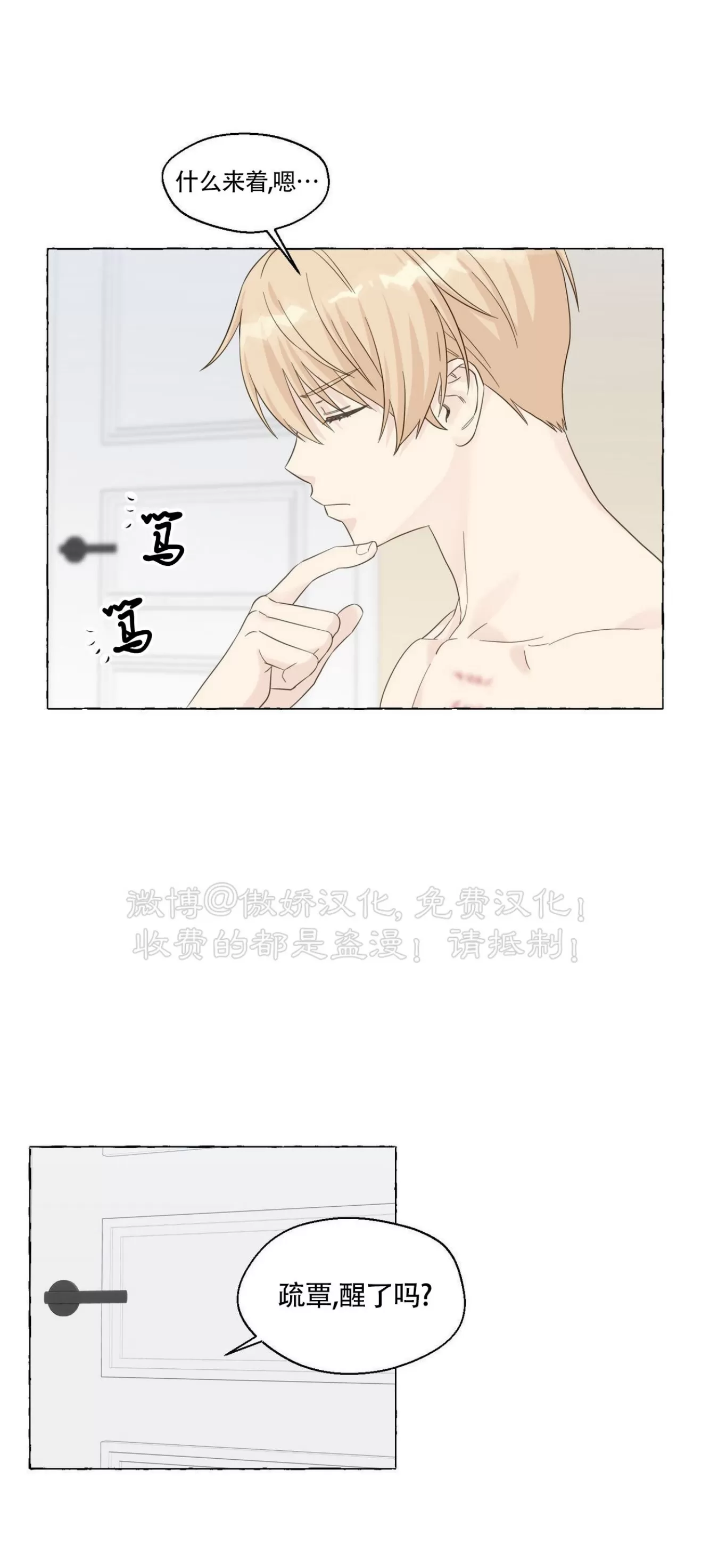 《香草的味道/香草味》漫画最新章节第57话免费下拉式在线观看章节第【18】张图片