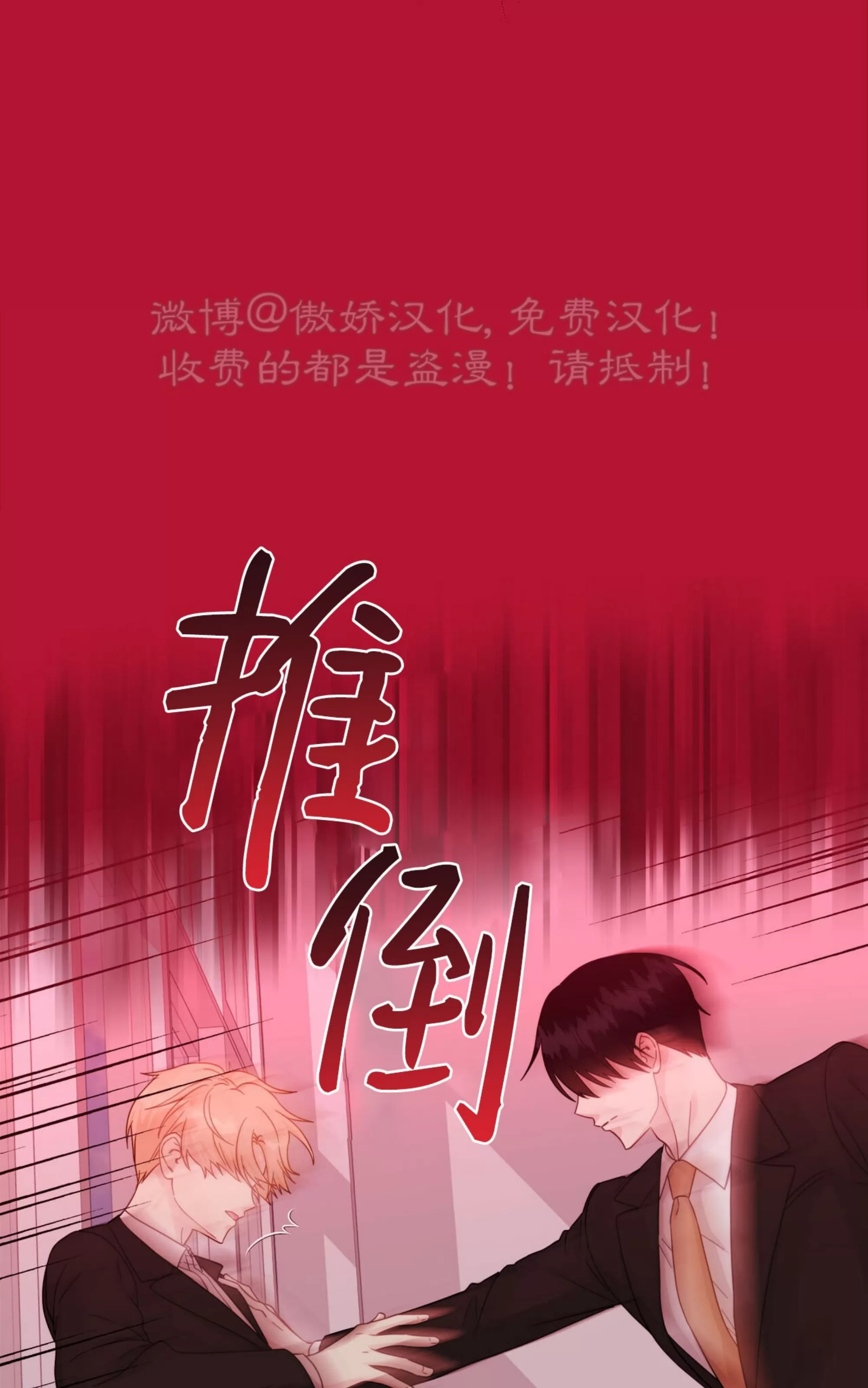 《香草的味道/香草味》漫画最新章节第58话免费下拉式在线观看章节第【43】张图片