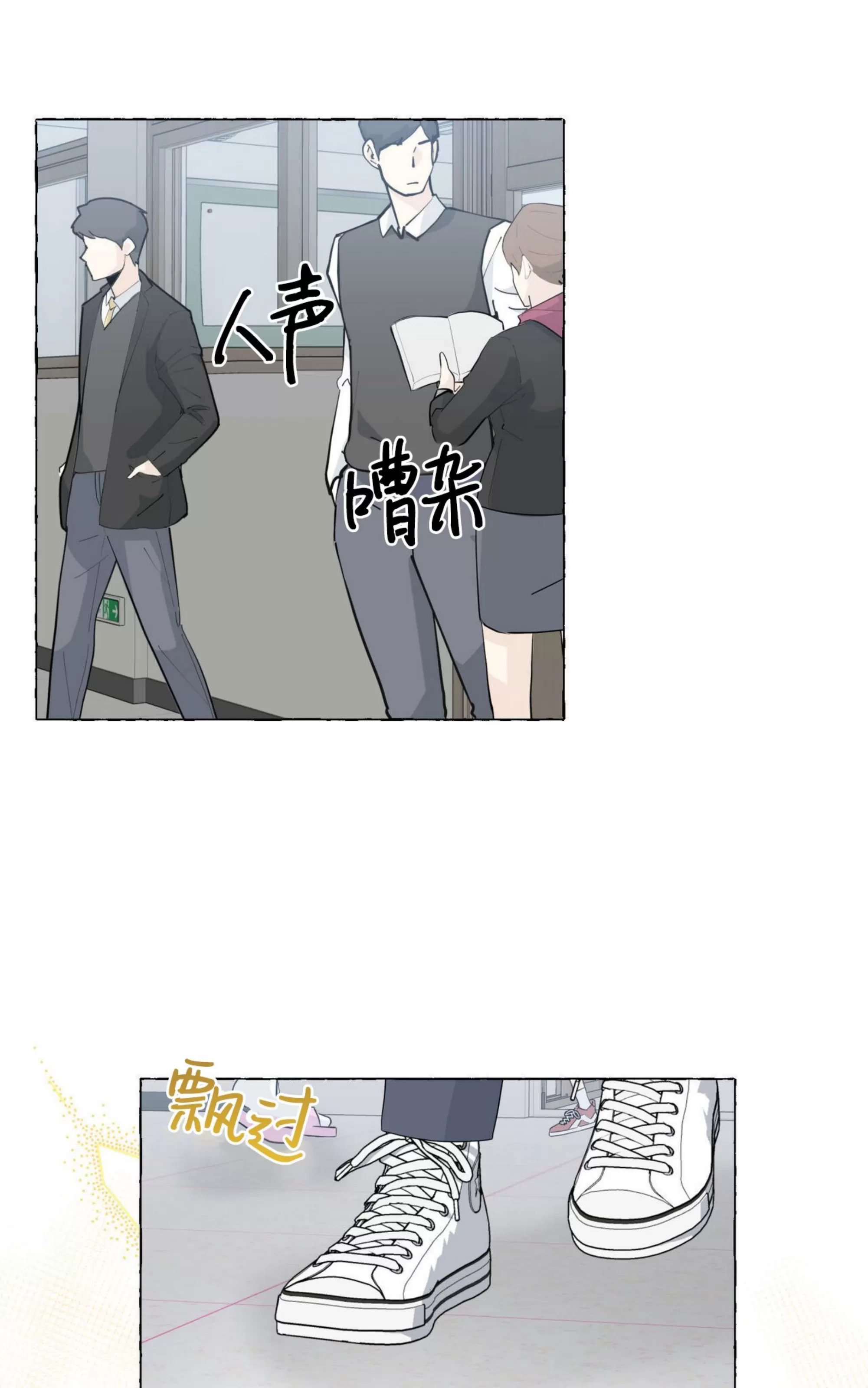 《香草的味道/香草味》漫画最新章节第58话免费下拉式在线观看章节第【29】张图片