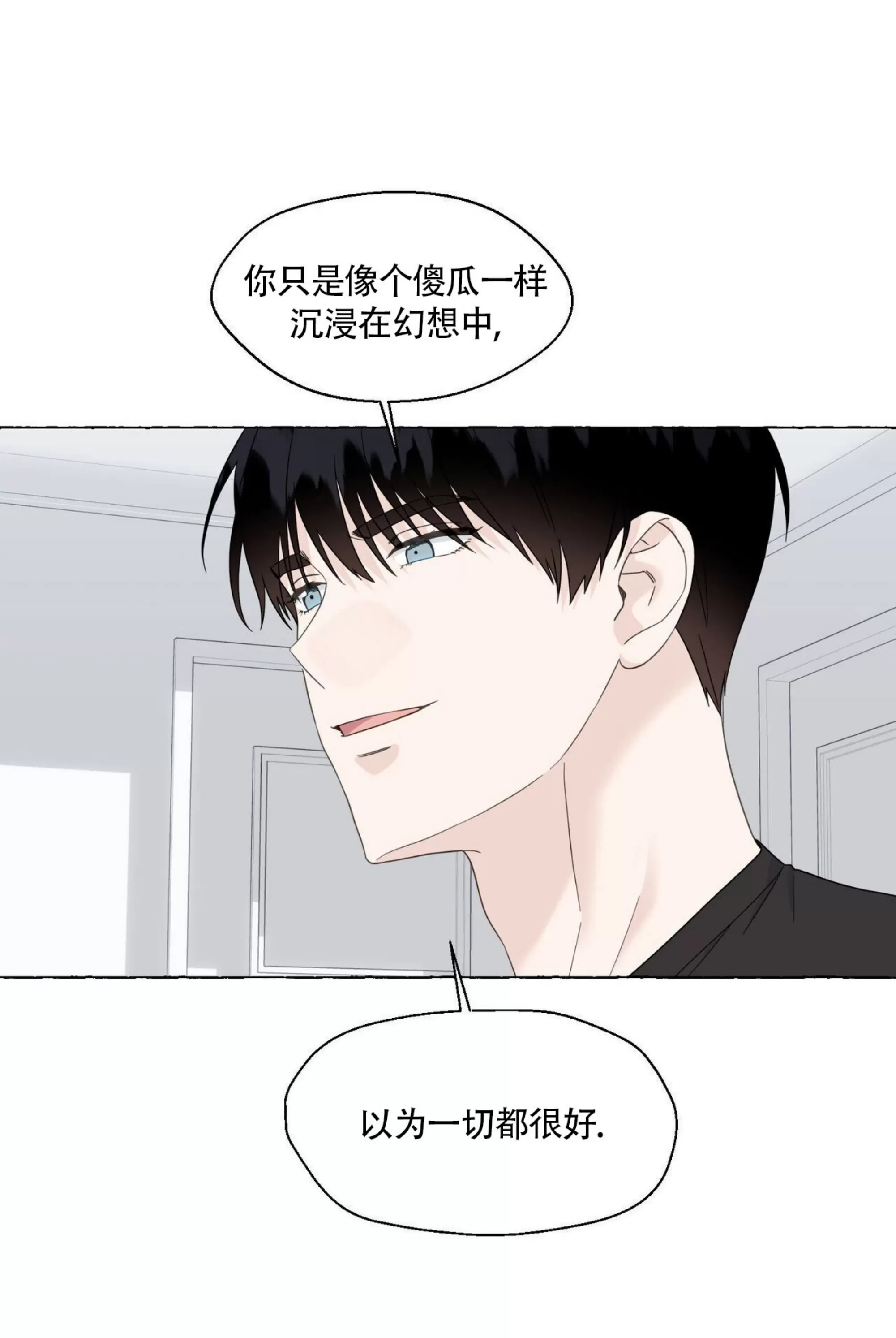 《香草的味道/香草味》漫画最新章节第58话免费下拉式在线观看章节第【17】张图片