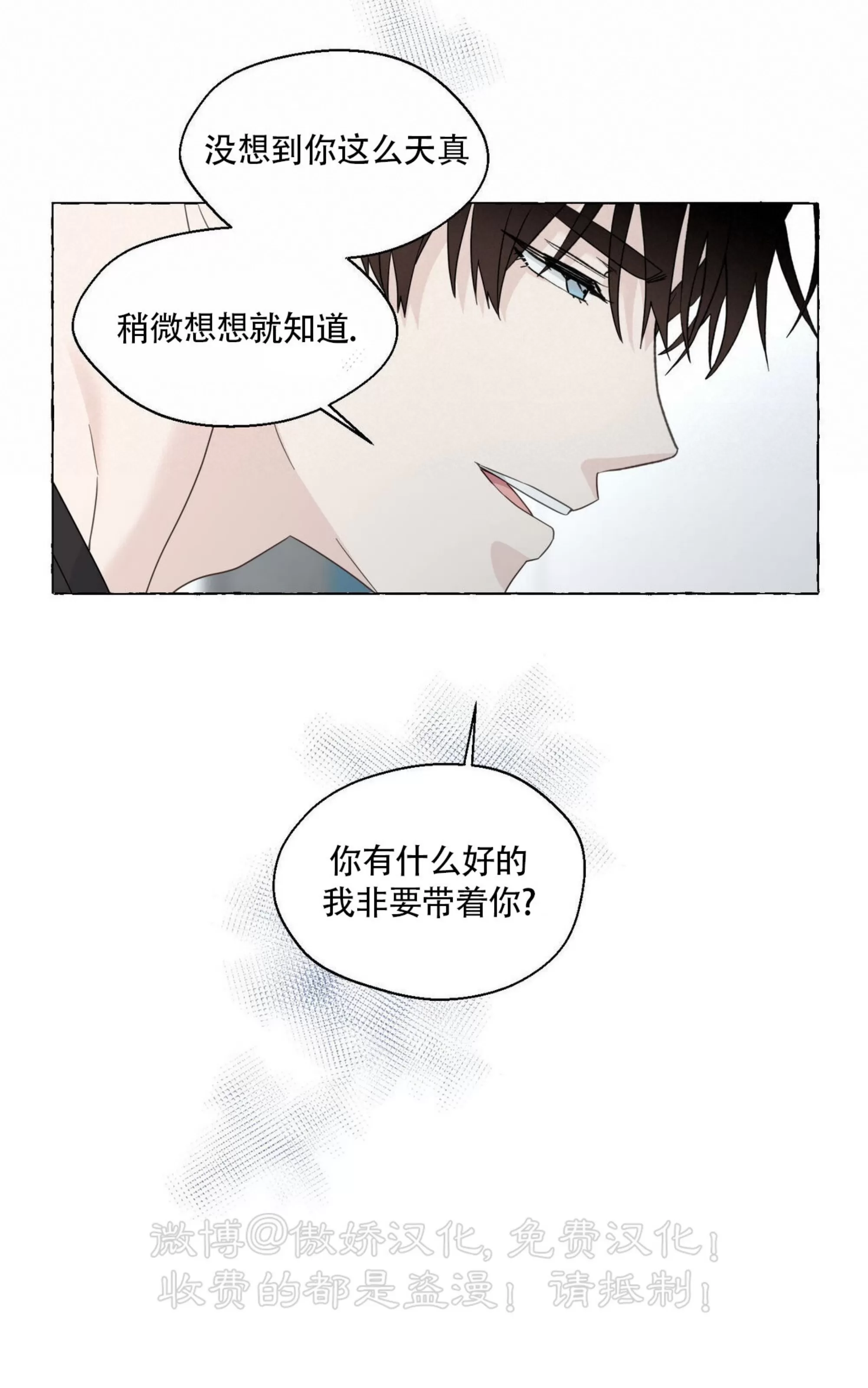 《香草的味道/香草味》漫画最新章节第58话免费下拉式在线观看章节第【13】张图片