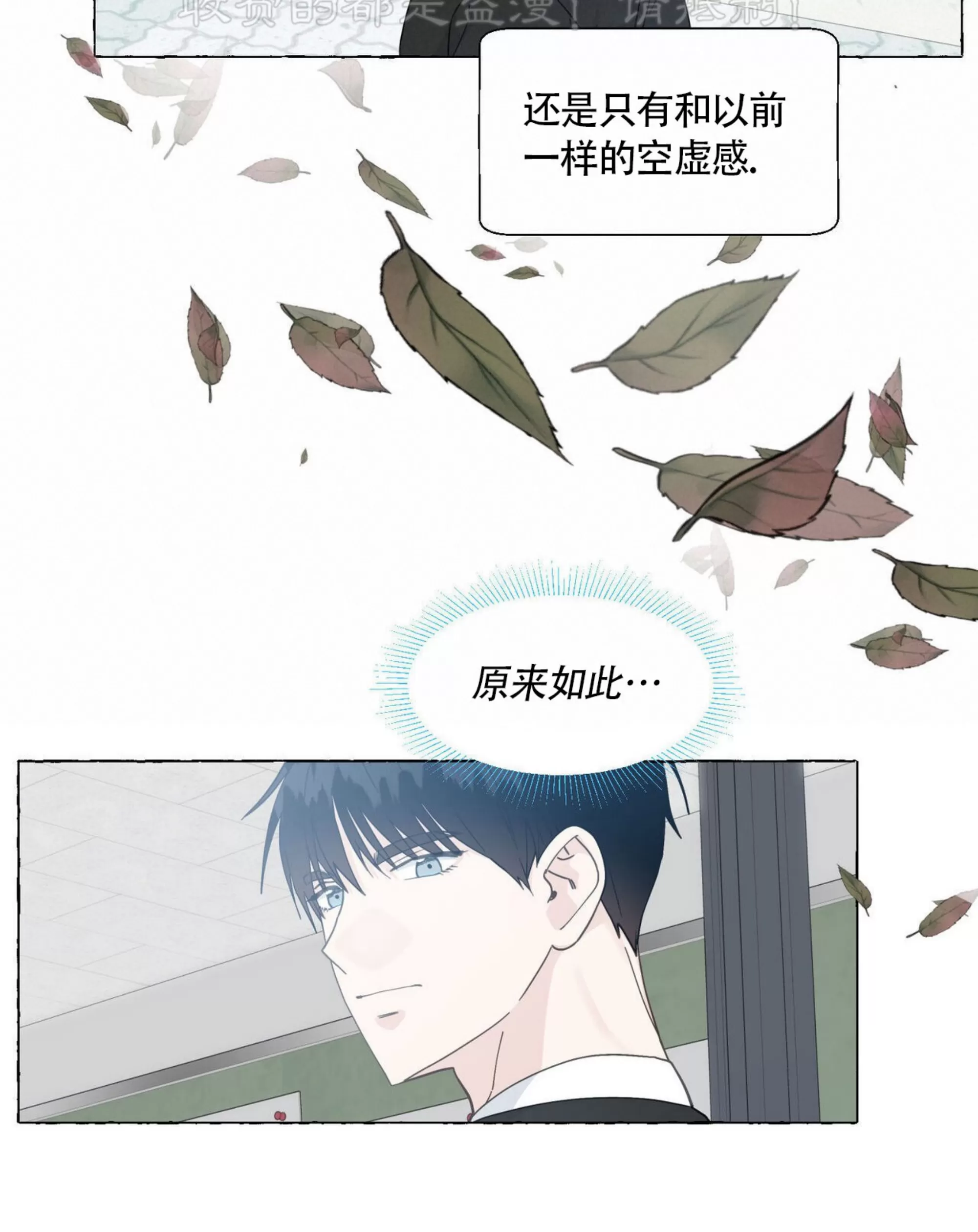 《香草的味道/香草味》漫画最新章节第58话免费下拉式在线观看章节第【66】张图片