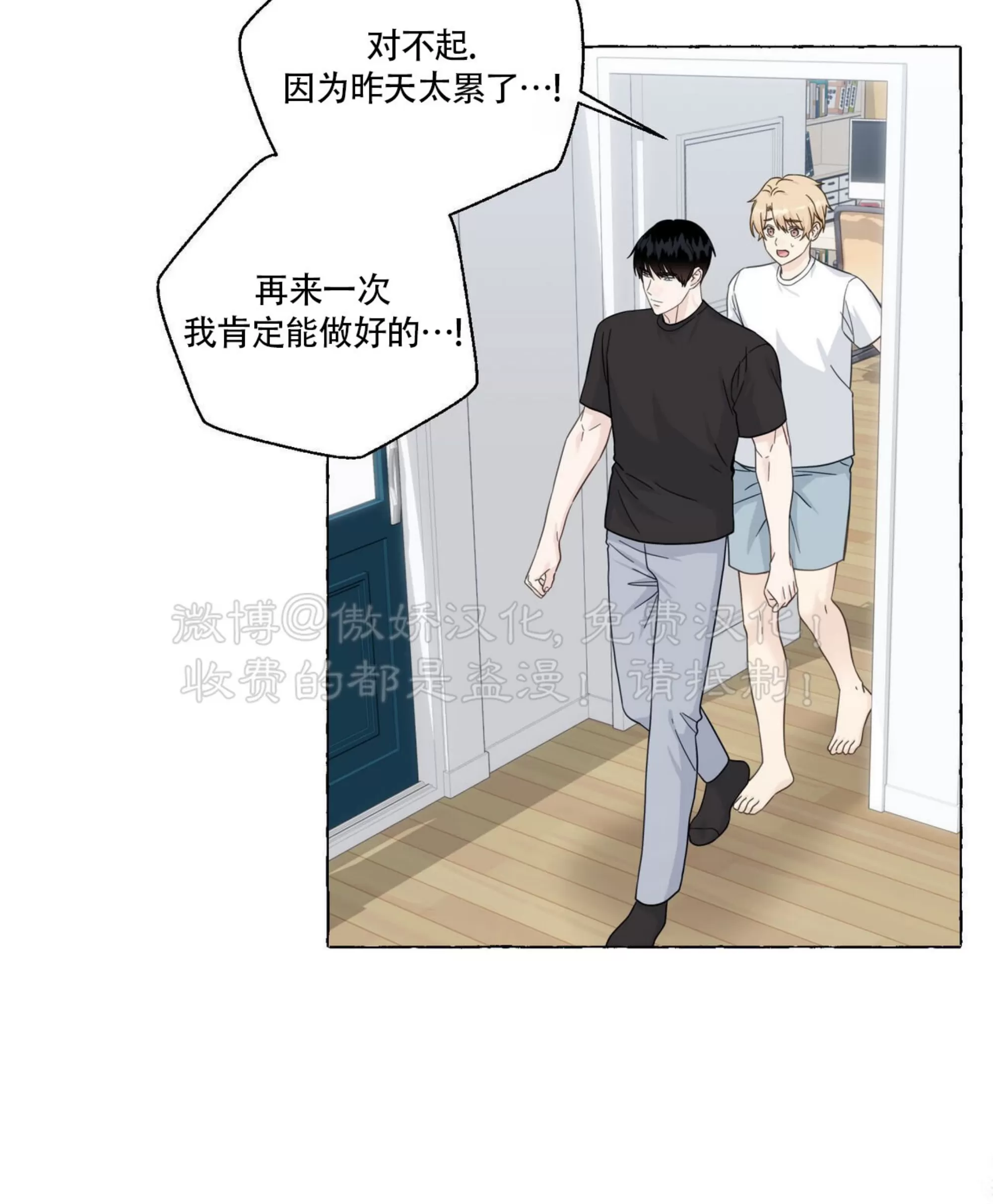 《香草的味道/香草味》漫画最新章节第58话免费下拉式在线观看章节第【2】张图片