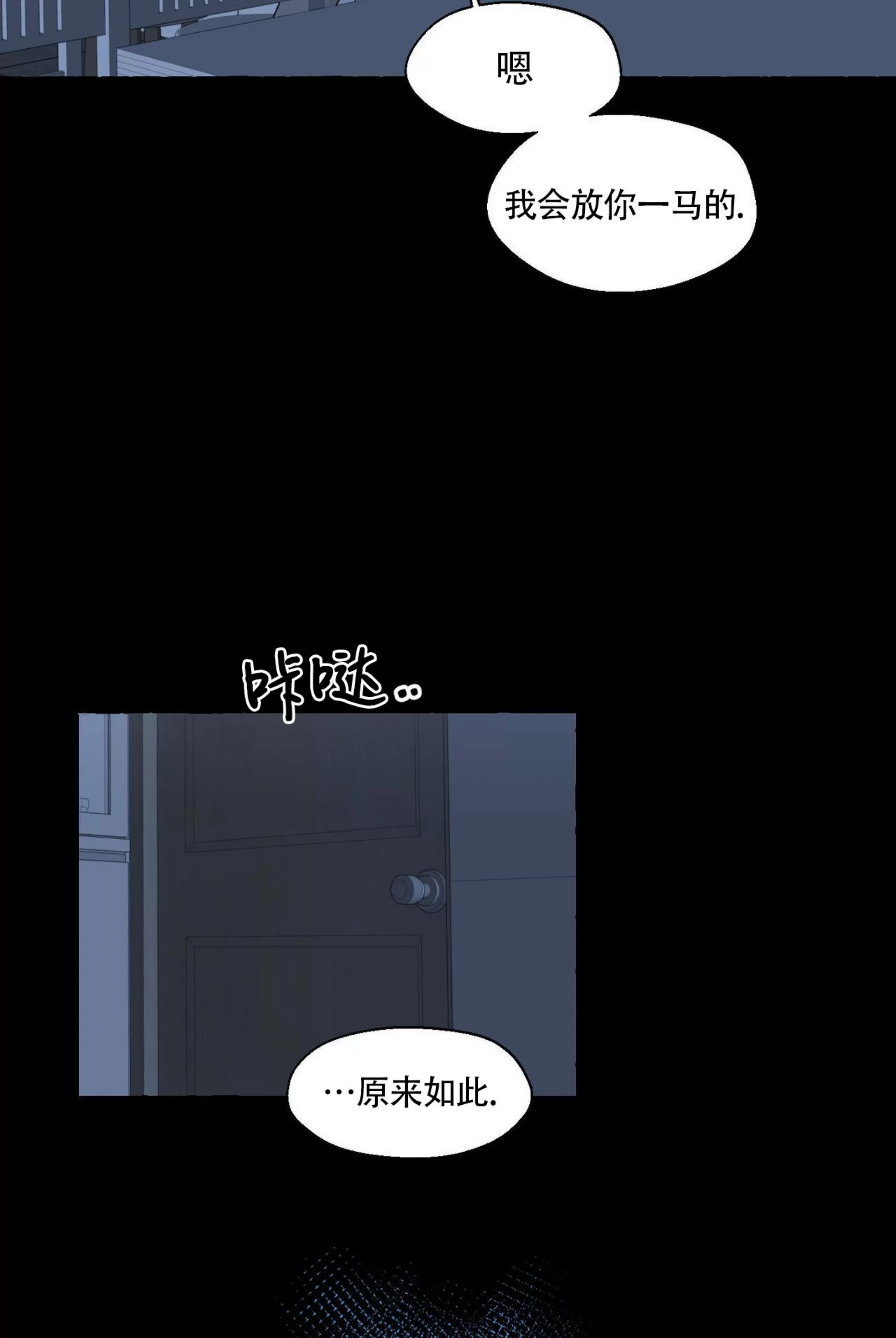 《香草的味道/香草味》漫画最新章节第58话免费下拉式在线观看章节第【84】张图片