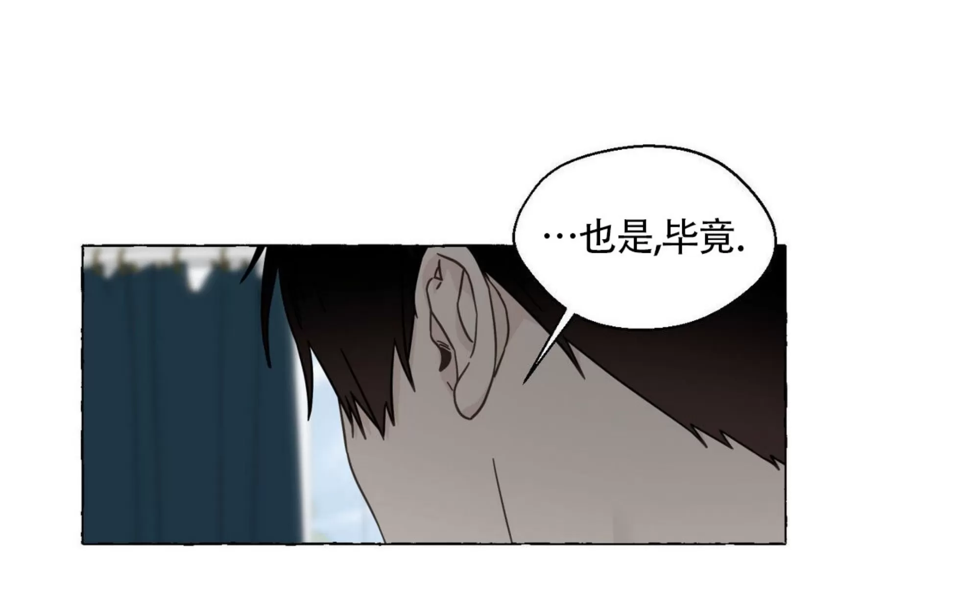 《香草的味道/香草味》漫画最新章节第58话免费下拉式在线观看章节第【7】张图片