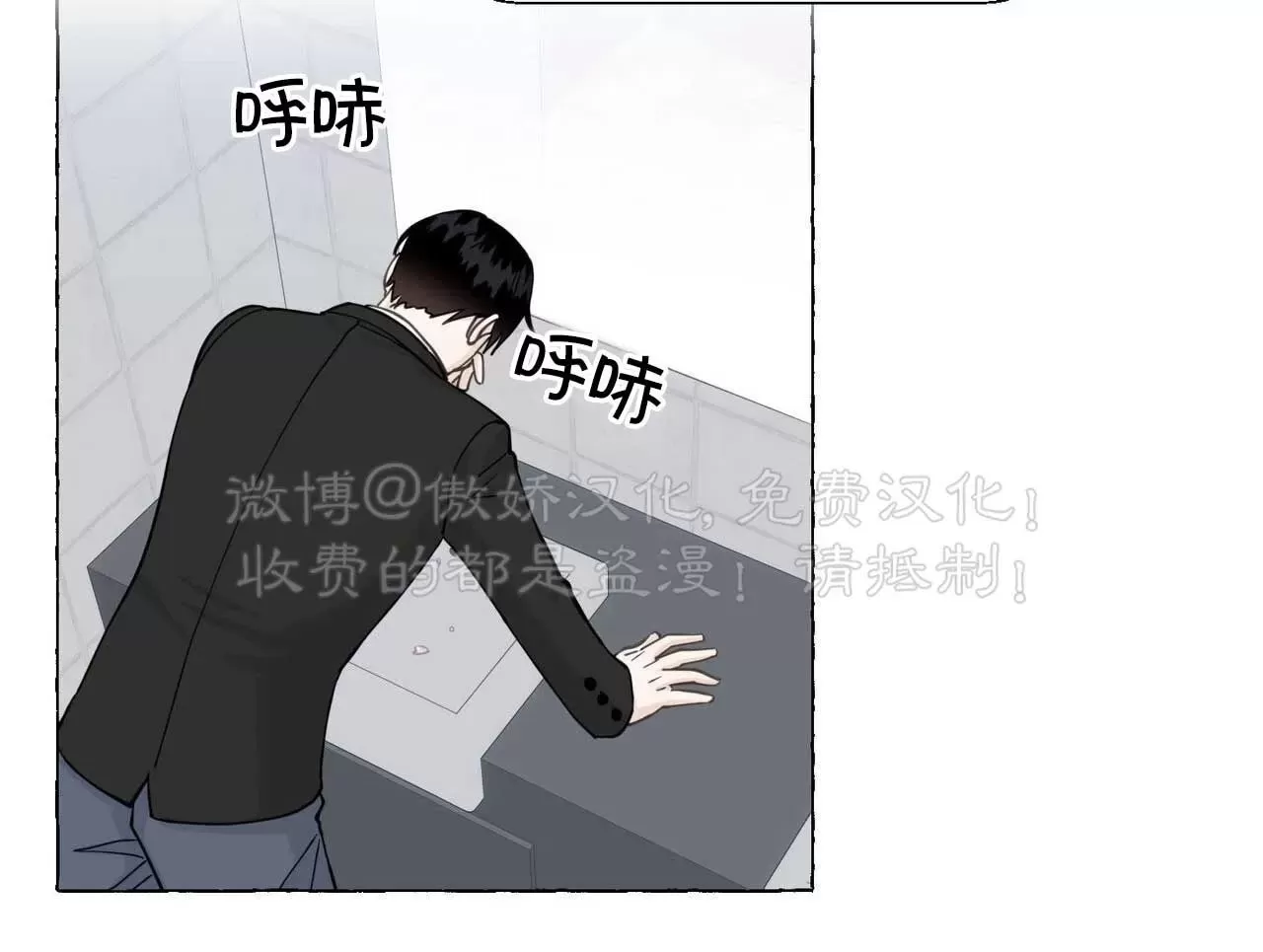 《香草的味道/香草味》漫画最新章节第59话免费下拉式在线观看章节第【40】张图片