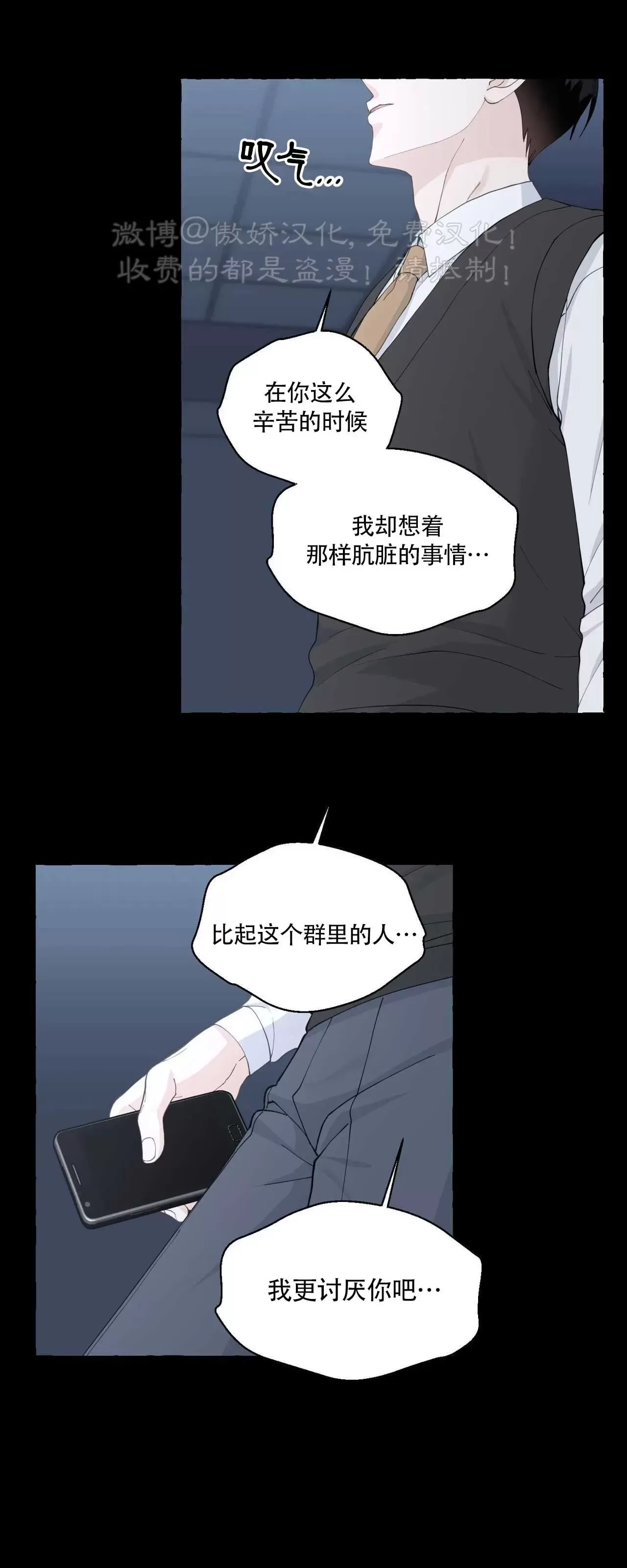 《香草的味道/香草味》漫画最新章节第59话免费下拉式在线观看章节第【7】张图片