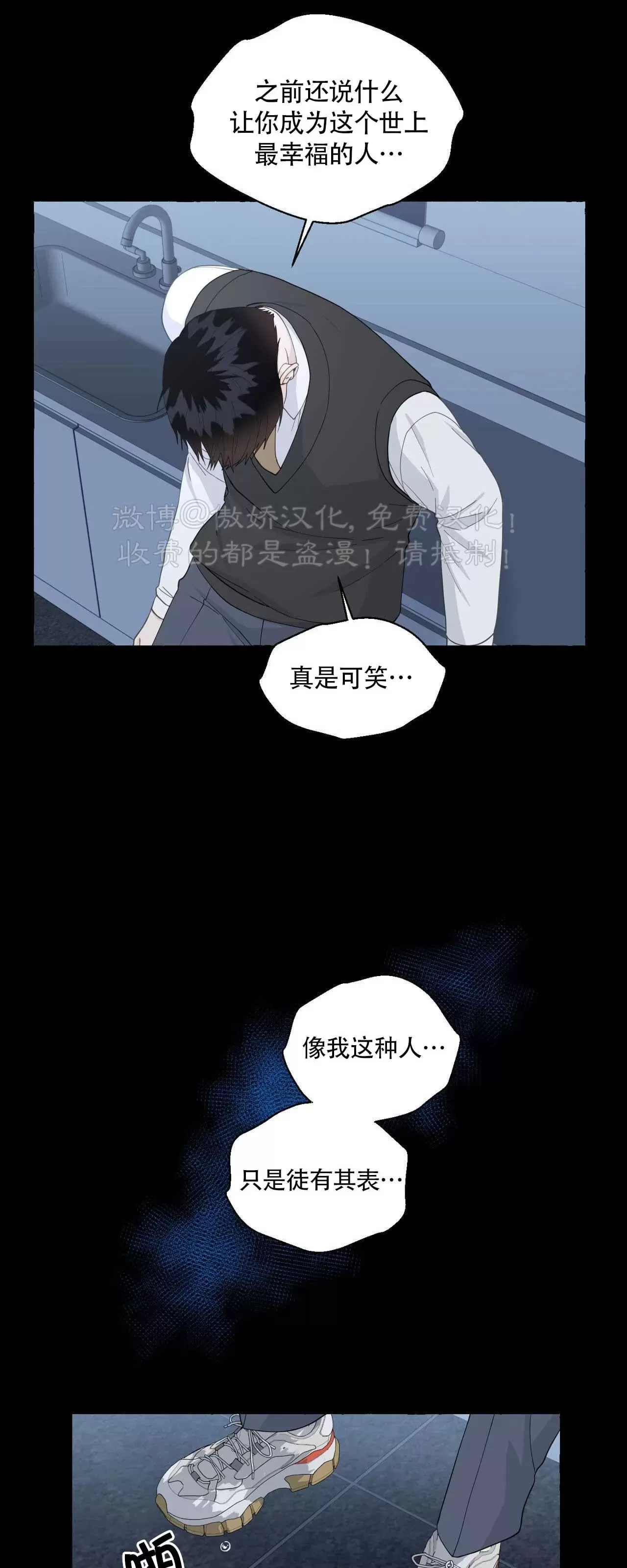 《香草的味道/香草味》漫画最新章节第59话免费下拉式在线观看章节第【9】张图片