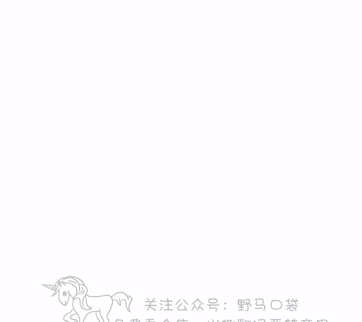 【香草的味道/香草味[耽美]】漫画-（第08话）章节漫画下拉式图片-28.jpg