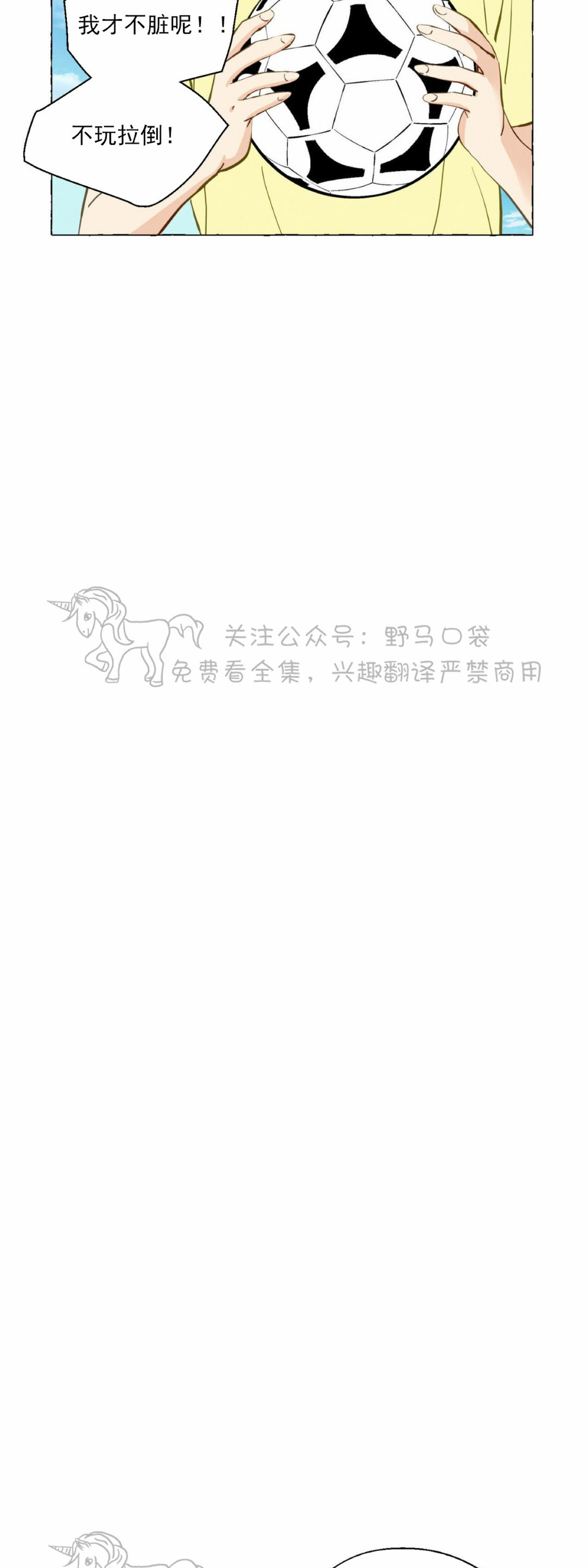 【香草的味道/香草味[腐漫]】漫画-（第13话）章节漫画下拉式图片-18.jpg