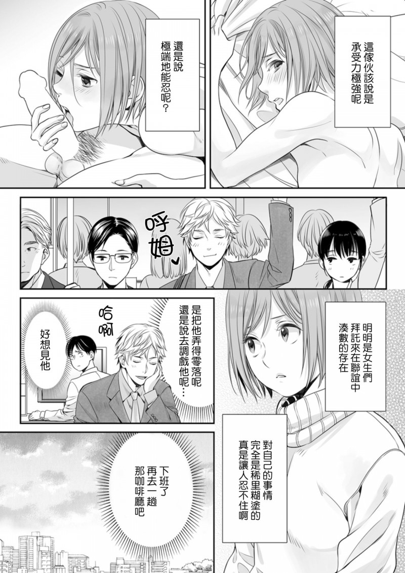 《ほんの出来心です》漫画最新章节第2话免费下拉式在线观看章节第【4】张图片