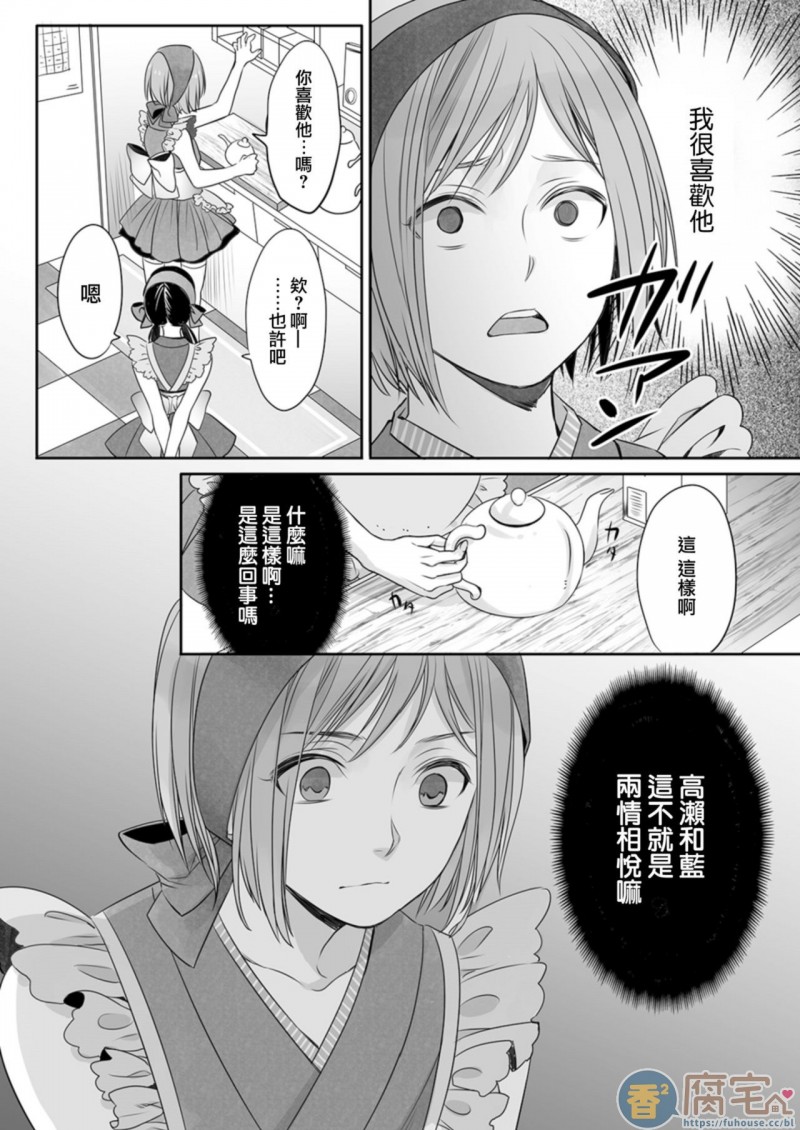 《ほんの出来心です》漫画最新章节第2话免费下拉式在线观看章节第【18】张图片