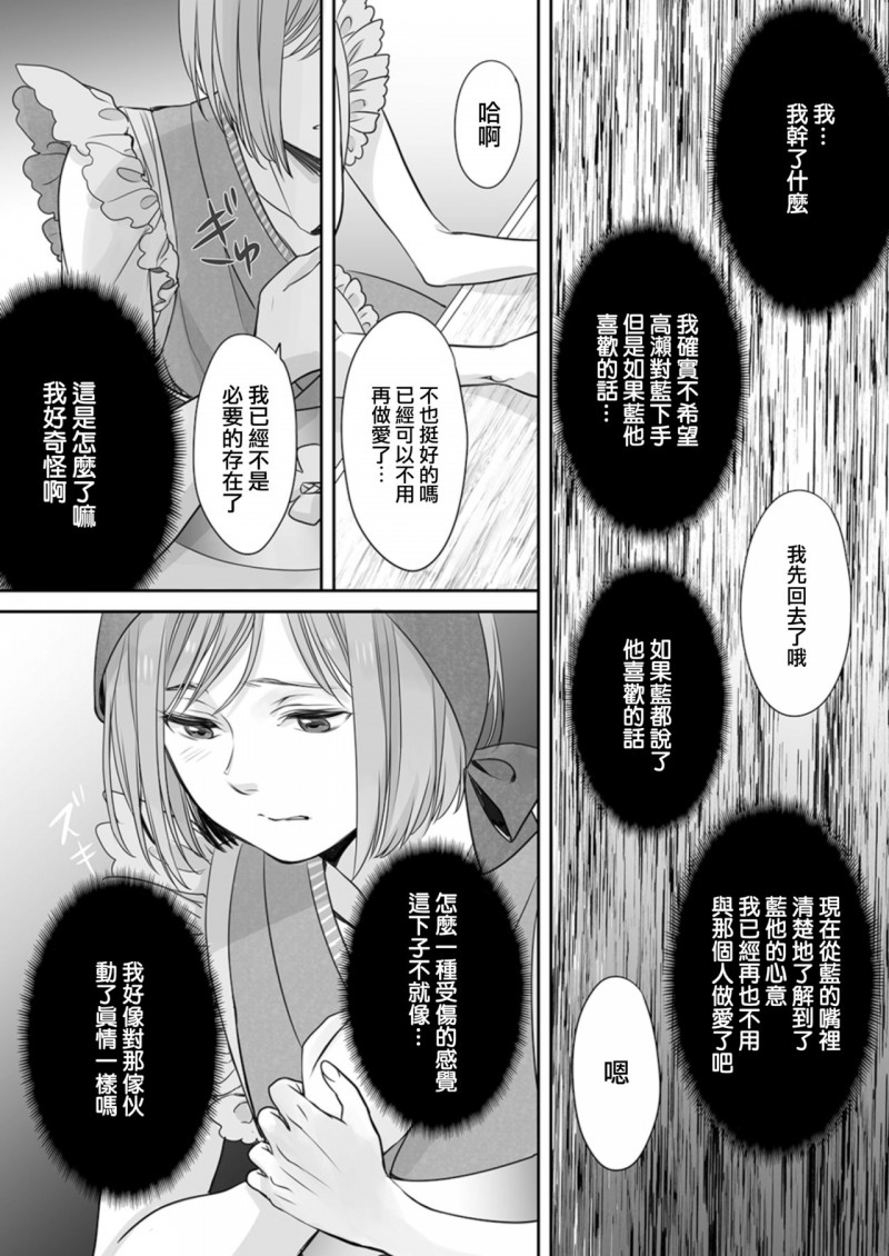 《ほんの出来心です》漫画最新章节第2话免费下拉式在线观看章节第【19】张图片