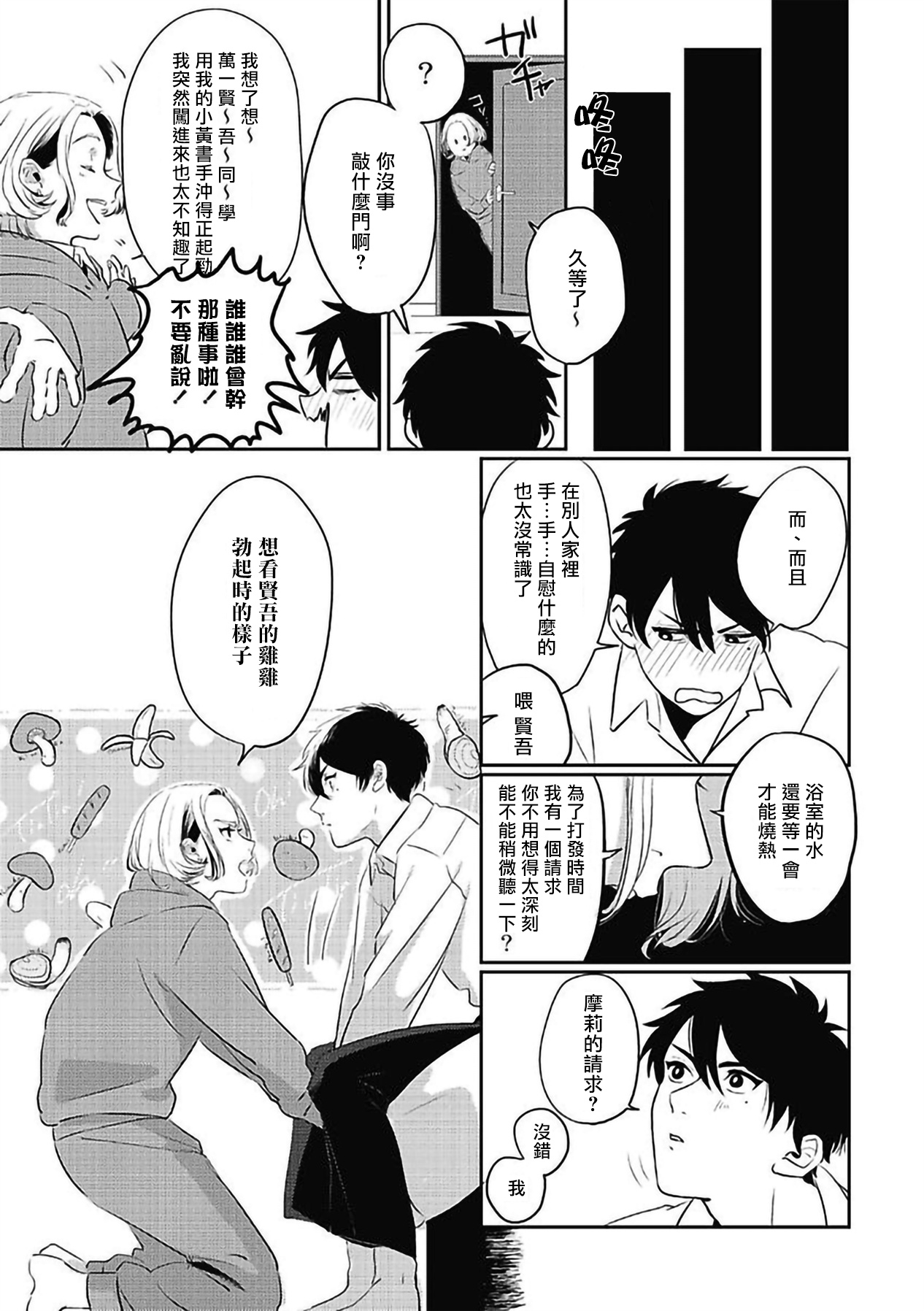 《寻唧记》漫画最新章节第1.5话免费下拉式在线观看章节第【2】张图片