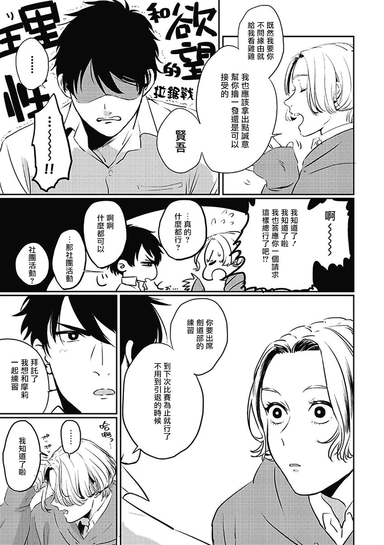 《寻唧记》漫画最新章节第1.5话免费下拉式在线观看章节第【6】张图片