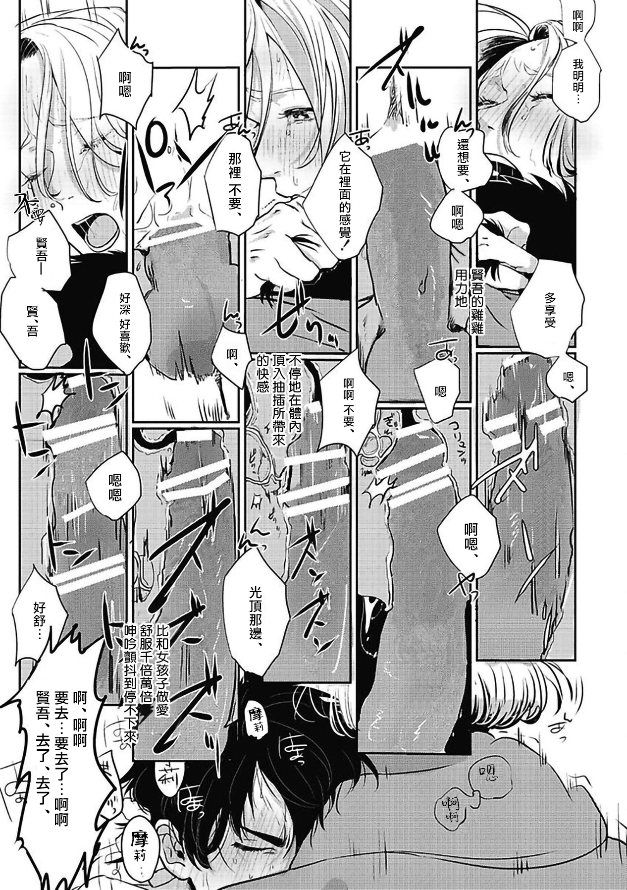 《寻唧记》漫画最新章节第1.5话免费下拉式在线观看章节第【14】张图片