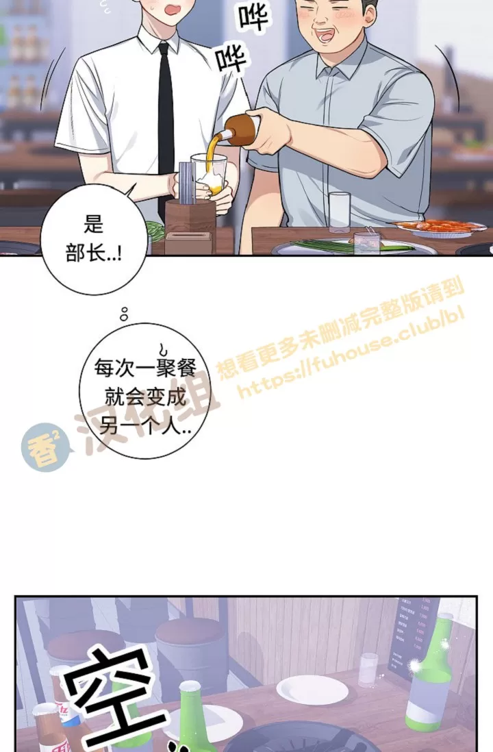 《冬日后的樱花 第四季(13话之后)》漫画最新章节外传01免费下拉式在线观看章节第【10】张图片