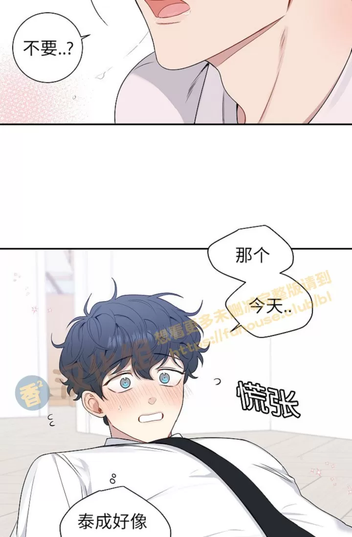 《冬日后的樱花 第四季(13话之后)》漫画最新章节外传01免费下拉式在线观看章节第【59】张图片