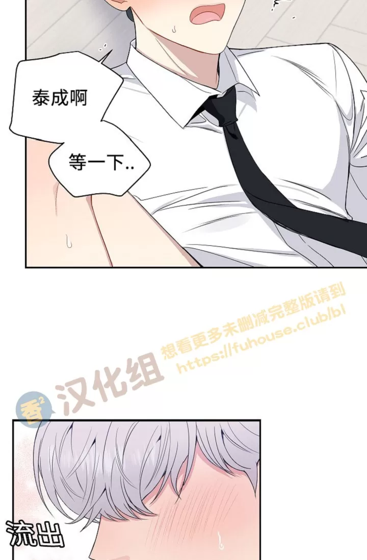 《冬日后的樱花 第四季(13话之后)》漫画最新章节外传01免费下拉式在线观看章节第【54】张图片