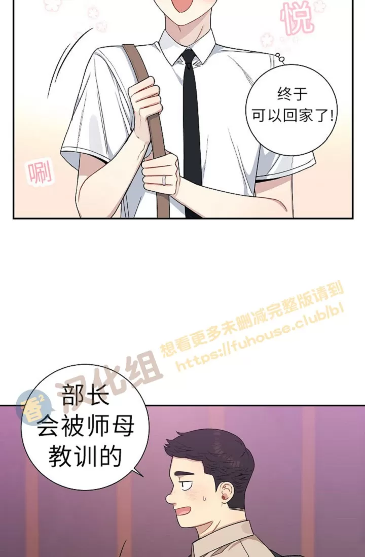 《冬日后的樱花 第四季(13话之后)》漫画最新章节外传01免费下拉式在线观看章节第【23】张图片