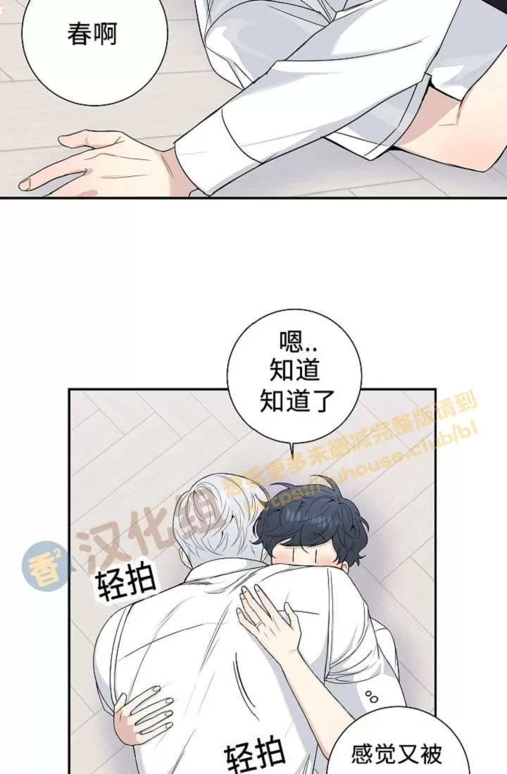 《冬日后的樱花 第四季(13话之后)》漫画最新章节外传01免费下拉式在线观看章节第【49】张图片