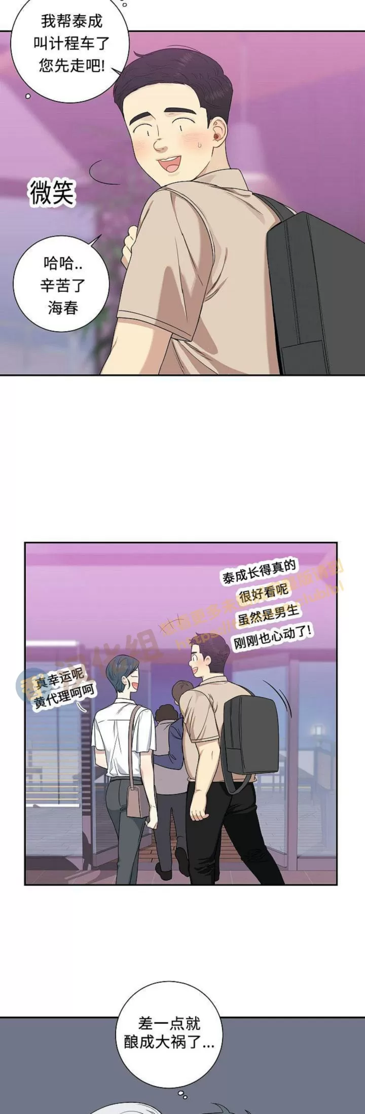 《冬日后的樱花 第四季(13话之后)》漫画最新章节外传01免费下拉式在线观看章节第【32】张图片