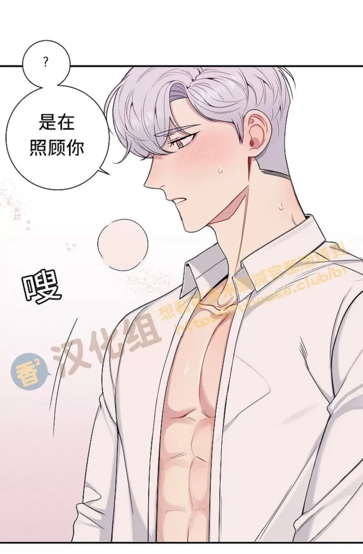 《冬日后的樱花 第四季(13话之后)》漫画最新章节外传02免费下拉式在线观看章节第【8】张图片