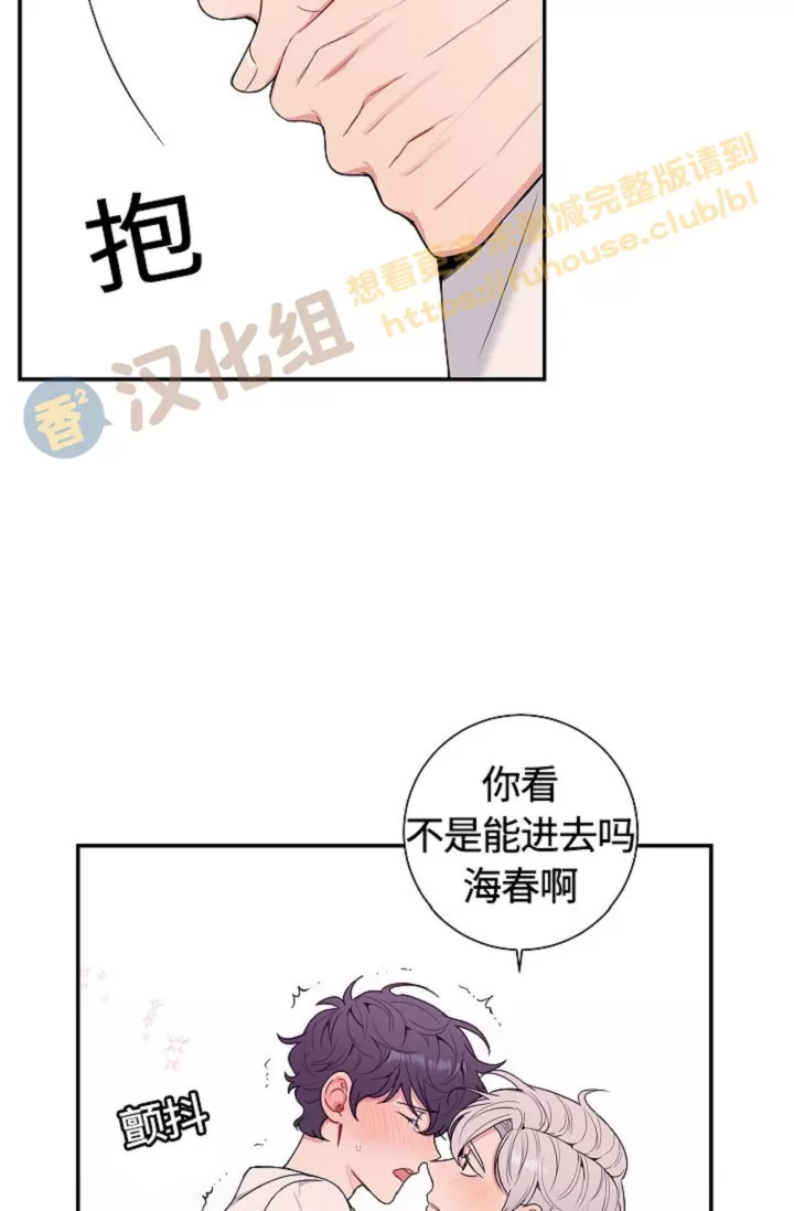 《冬日后的樱花 第四季(13话之后)》漫画最新章节外传02免费下拉式在线观看章节第【39】张图片