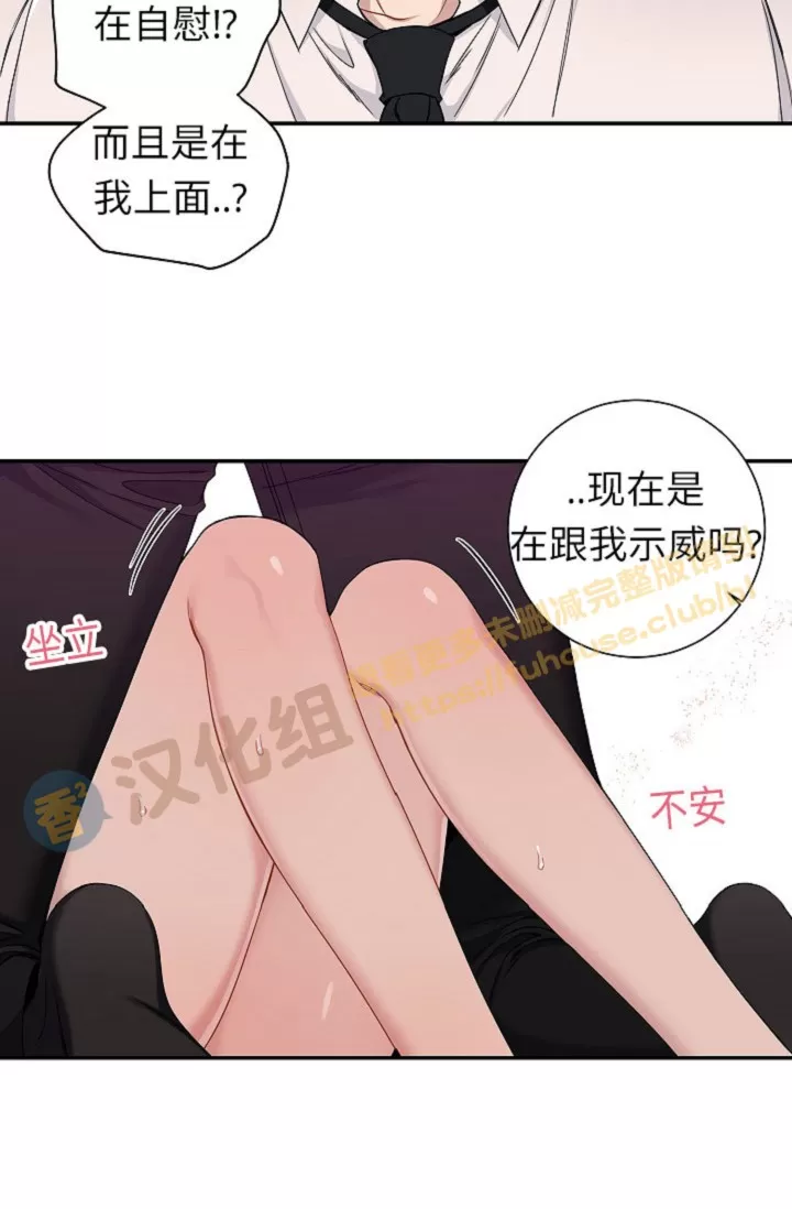 《冬日后的樱花 第四季(13话之后)》漫画最新章节外传02免费下拉式在线观看章节第【7】张图片