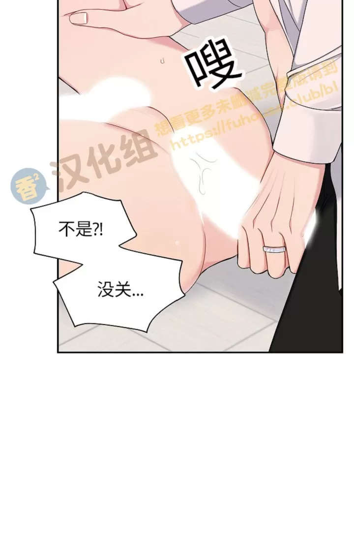 《冬日后的樱花 第四季(13话之后)》漫画最新章节外传02免费下拉式在线观看章节第【30】张图片