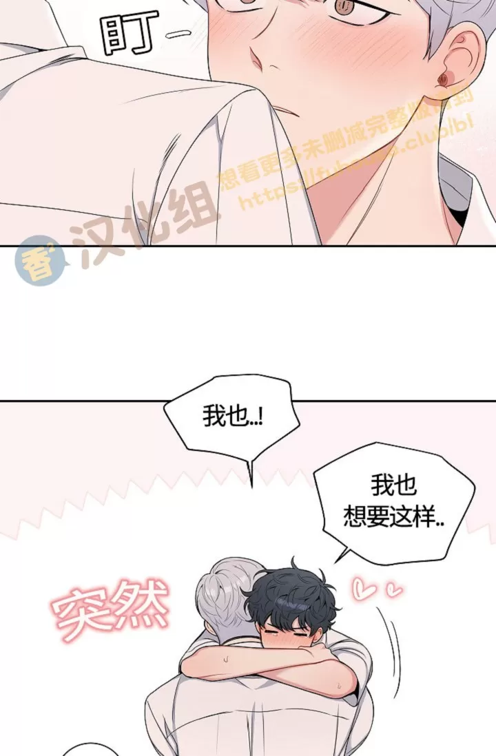 《冬日后的樱花 第四季(13话之后)》漫画最新章节外传02免费下拉式在线观看章节第【45】张图片