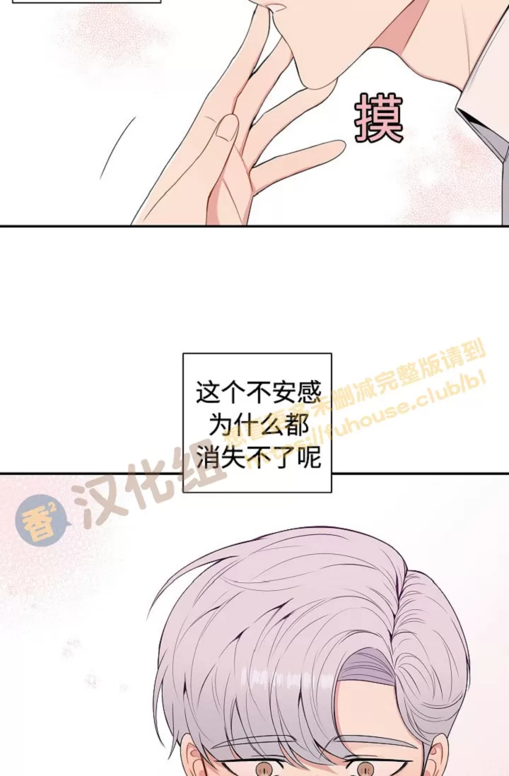 《冬日后的樱花 第四季(13话之后)》漫画最新章节外传02免费下拉式在线观看章节第【51】张图片