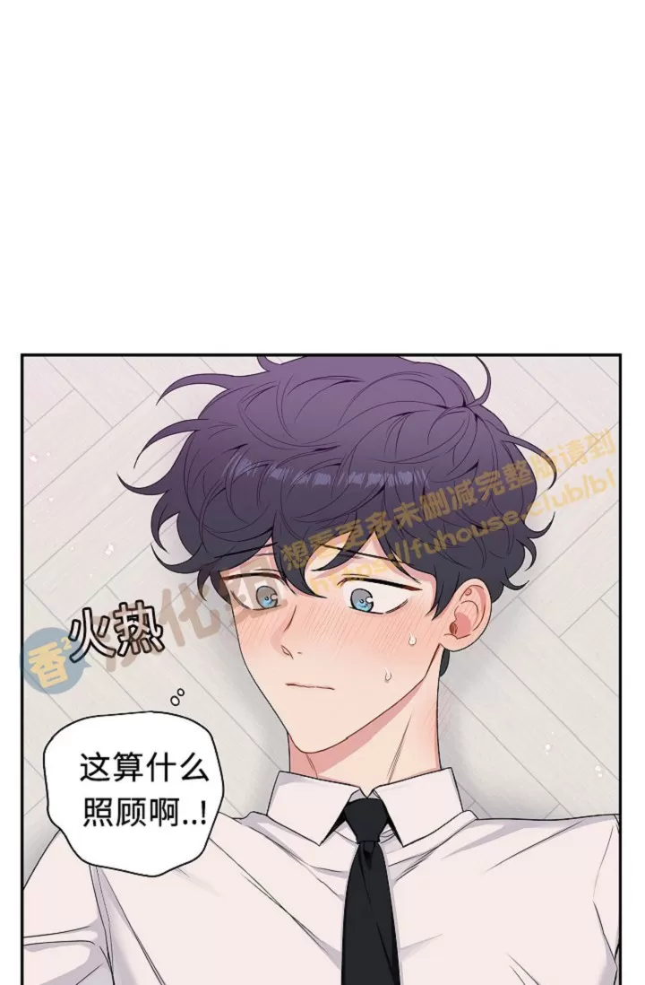 《冬日后的樱花 第四季(13话之后)》漫画最新章节外传02免费下拉式在线观看章节第【9】张图片