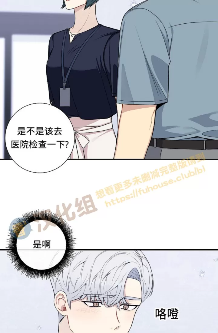 《冬日后的樱花 第四季(13话之后)》漫画最新章节外传03免费下拉式在线观看章节第【6】张图片