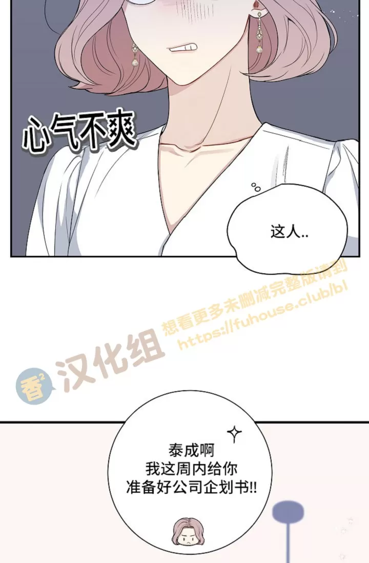 《冬日后的樱花 第四季(13话之后)》漫画最新章节外传03免费下拉式在线观看章节第【59】张图片