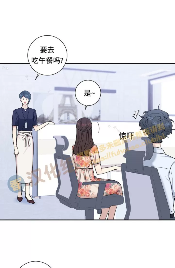 《冬日后的樱花 第四季(13话之后)》漫画最新章节外传03免费下拉式在线观看章节第【3】张图片