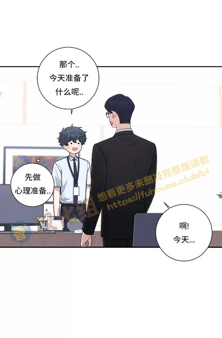 《冬日后的樱花 第四季(13话之后)》漫画最新章节外传03免费下拉式在线观看章节第【15】张图片