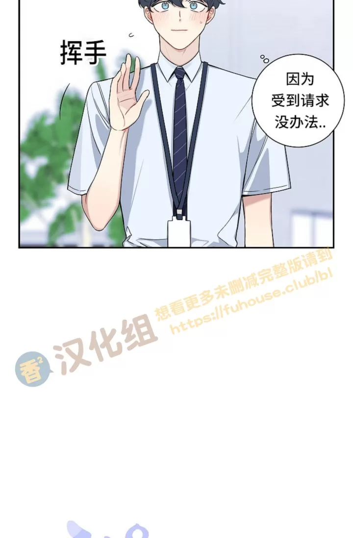 《冬日后的樱花 第四季(13话之后)》漫画最新章节外传03免费下拉式在线观看章节第【10】张图片