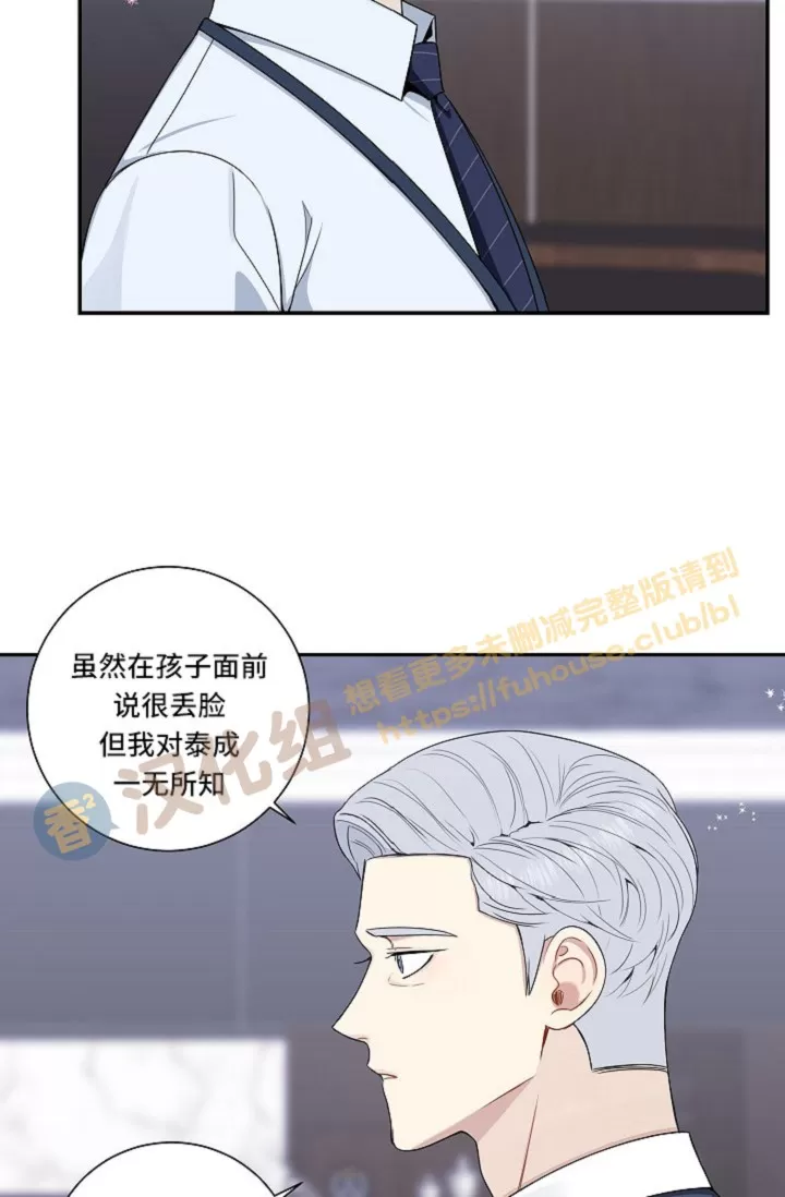 《冬日后的樱花 第四季(13话之后)》漫画最新章节外传03免费下拉式在线观看章节第【43】张图片