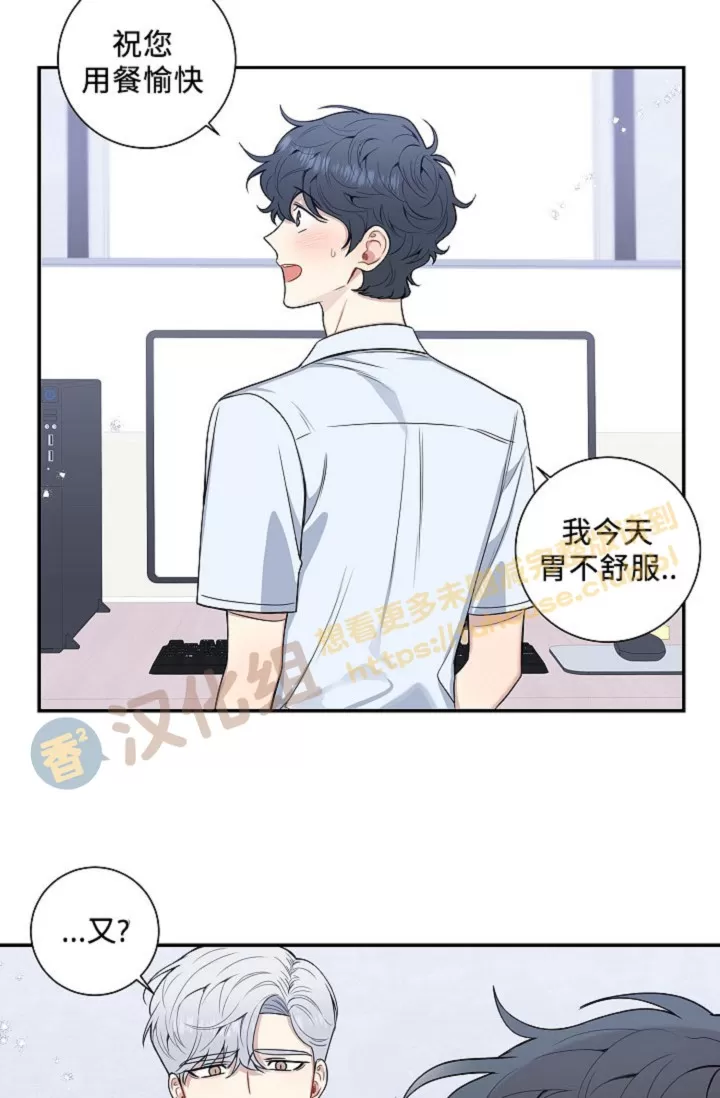 《冬日后的樱花 第四季(13话之后)》漫画最新章节外传03免费下拉式在线观看章节第【4】张图片