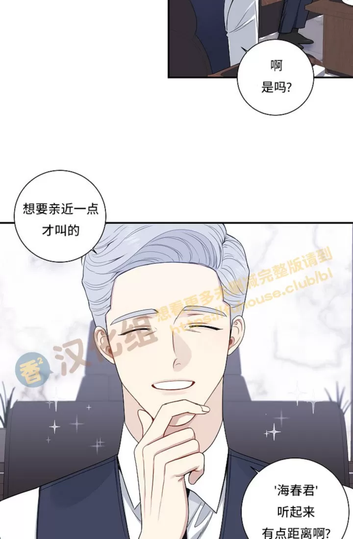 《冬日后的樱花 第四季(13话之后)》漫画最新章节外传03免费下拉式在线观看章节第【29】张图片