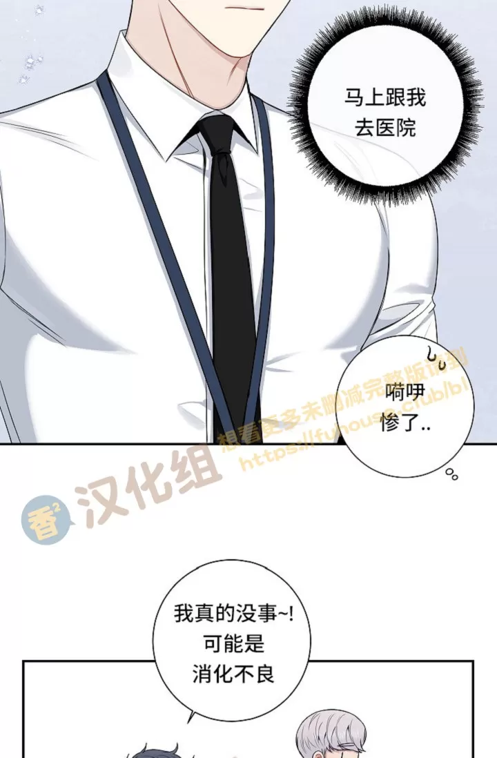 《冬日后的樱花 第四季(13话之后)》漫画最新章节外传03免费下拉式在线观看章节第【7】张图片