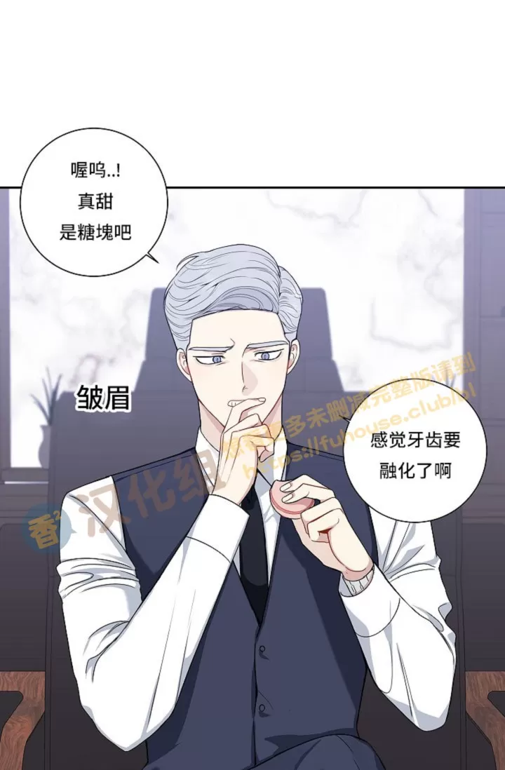 《冬日后的樱花 第四季(13话之后)》漫画最新章节外传03免费下拉式在线观看章节第【23】张图片